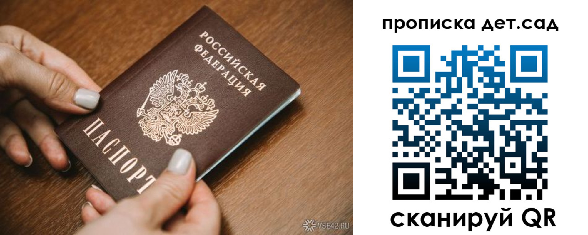 прописка в квартире в Пензенской области