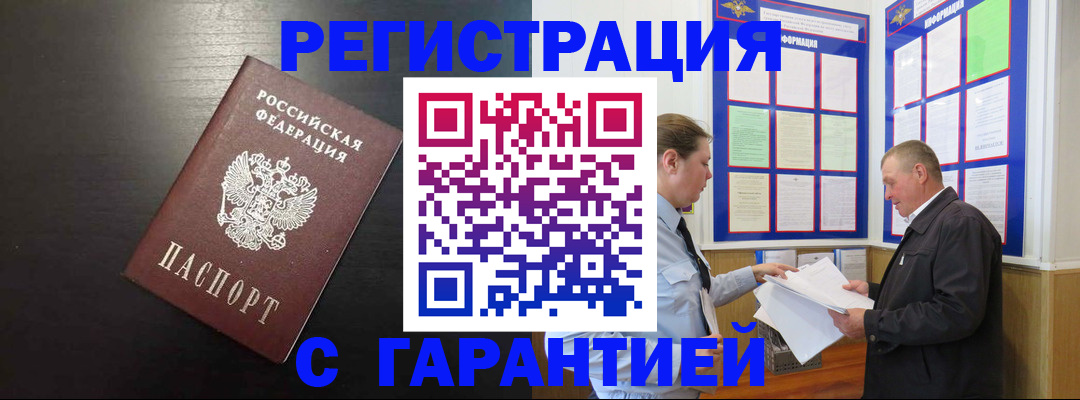 прописка для школы в Пензенской области