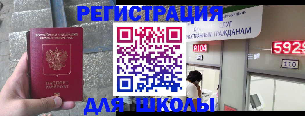 прописка поиск в Пензенской области